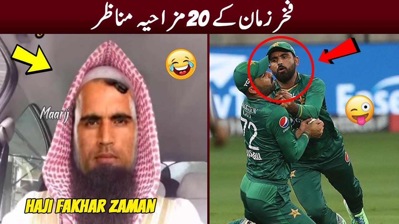20 Funny Moments Of Fakhar Zaman