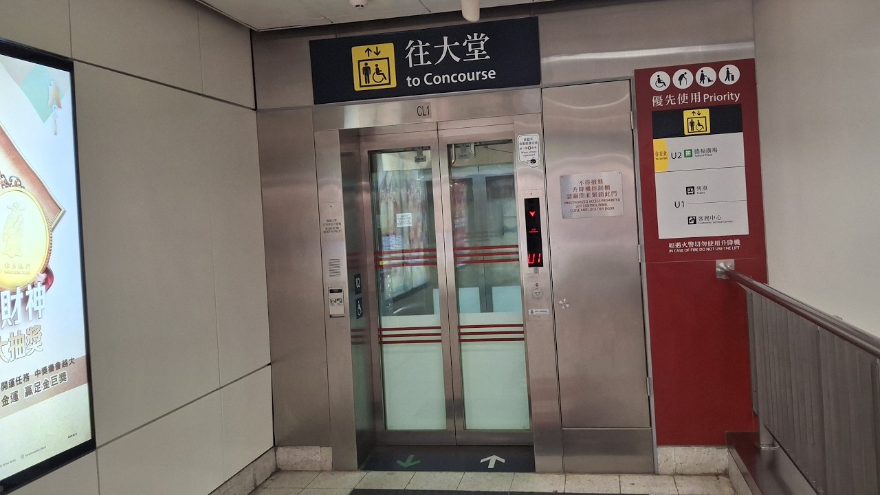 【ENGLISH VOICE REPLACED】港鐵九龍灣站通力(KONE )無機房升降機(2)