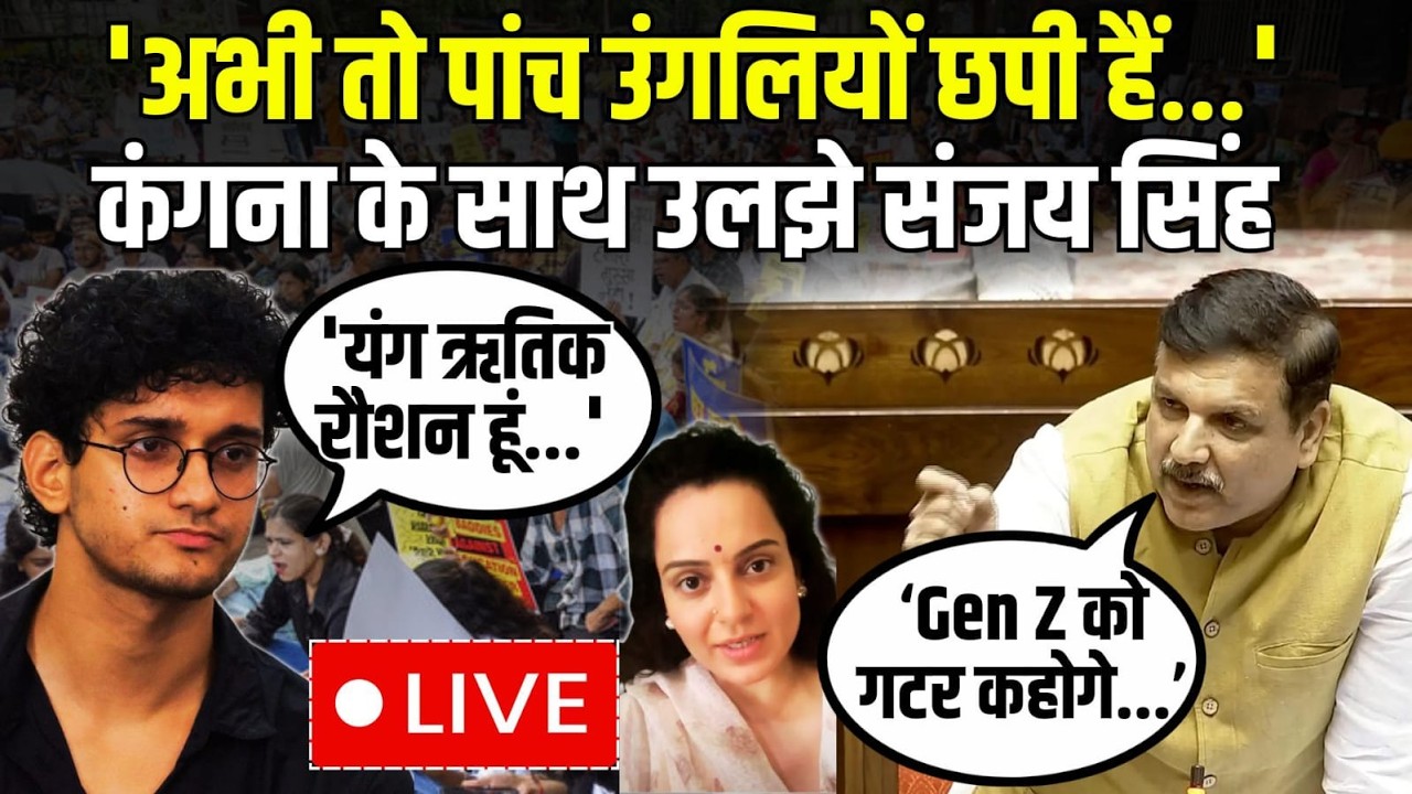 Sanjay Singh on Kangana: Sanjay Singh jumped into the controversy surrounding BJP MP Kangana Ranaut, saying, 