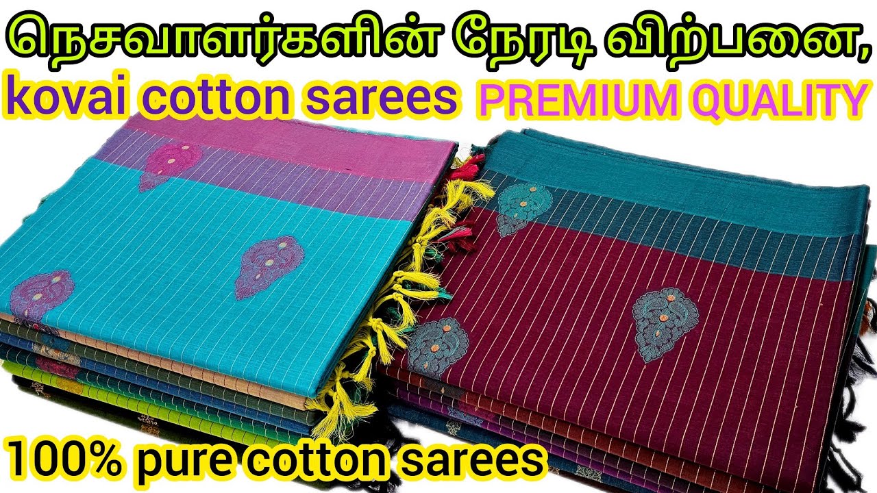 நெசவாளர்களின் நேரடி விற்பனைதரமான கட்டன் சேலைகள்|50% offer price|100% Pure cotton sarees