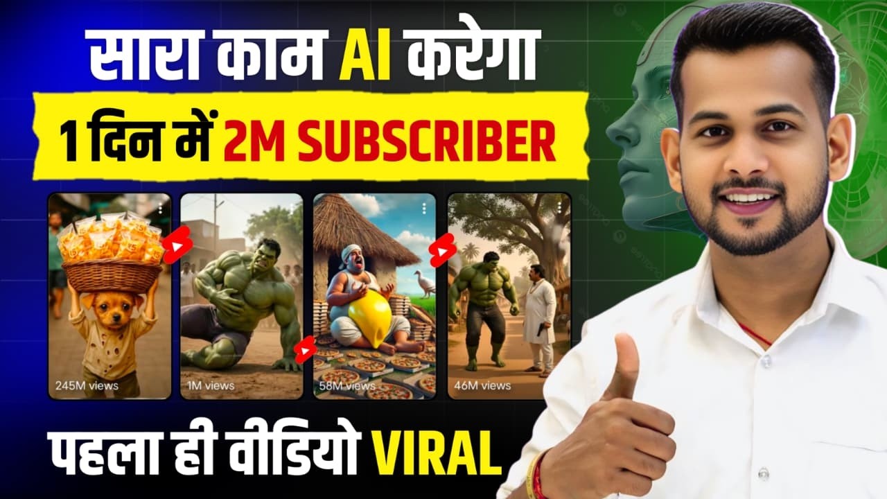 ai se video kaise banaye | ai video kaise banaye | ai se cartoon video kaise banaye | ai video