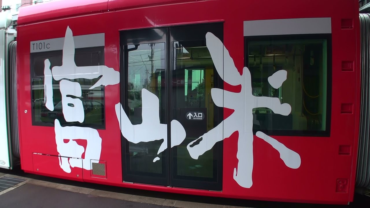 富山地方鉄道 ドア開閉シーン集