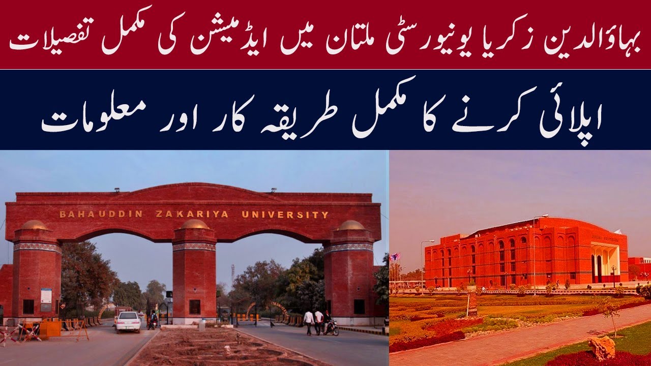 How To Apply For Admission in  Bahauddin Zakariya University| BZU Admission Open 2022| BZU Admission