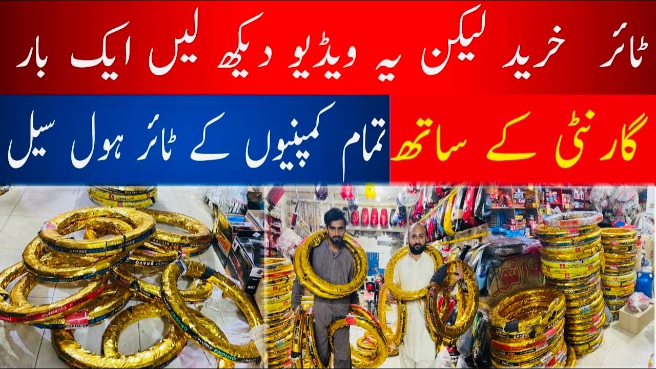 Service ! Panther Diamond Tyres For all Bikes 6 Piy Genuine Tyres wholesale price in Rawalpindi
