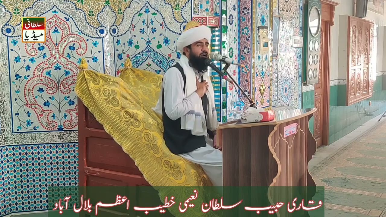 Qari Habib sultan Naime beautiful bbayan part 3