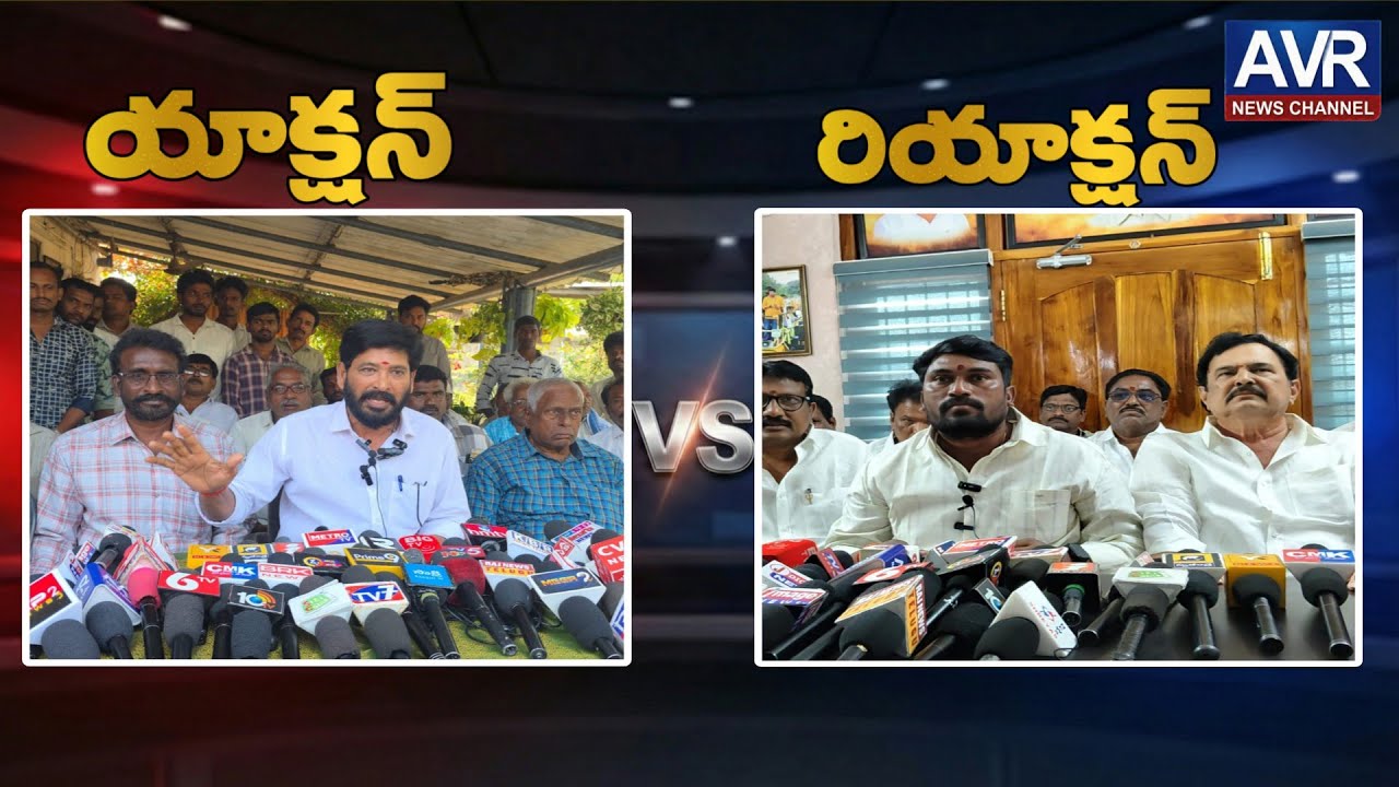 20 కోట్లు దోపిడీ ఆరోపణ.. ఆధారాలు ఉంటే నిరూపించండి అంటూ సవాల్ | Avr News Channel