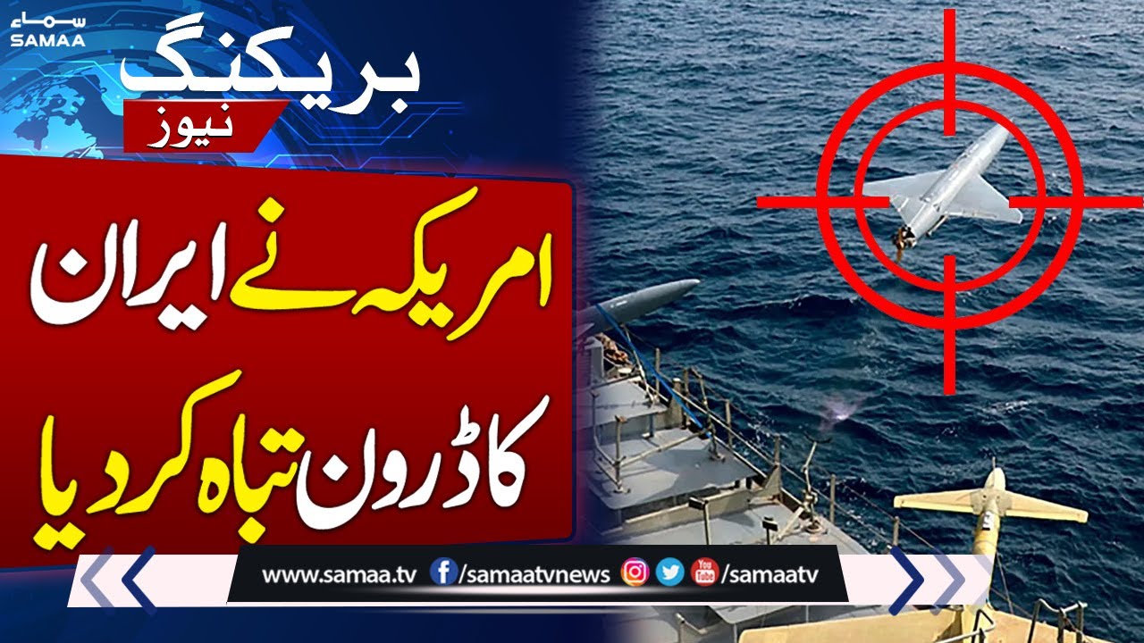US Shoots Down Iranian Drone | Tensions Escalate in Middle East | Samaa TV