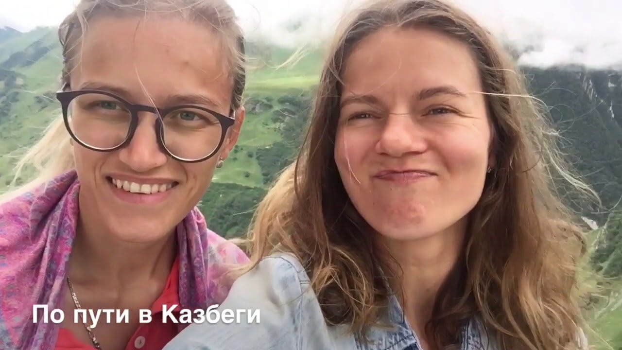 Грузия июль 2018 Ч 1