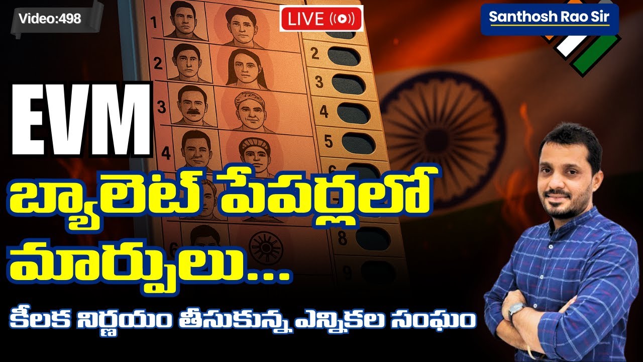 ECI&rsquo;s New EVM Ballot Paper Design 🗳️ | Bihar Elections 2025 Reform Explained | UPSC Polity GS2