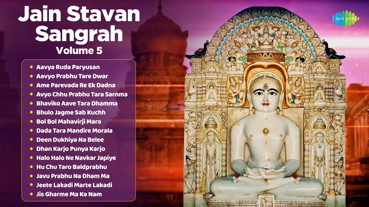 Jain Stavan Sangrah Volume 5 | Popular Jain Songs | Non Stop Jain Songs | Gujarati Songs
