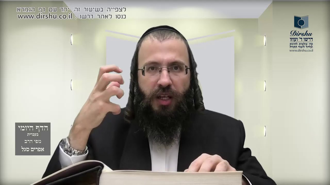 הדף היומי מסכת פסחים דף ב