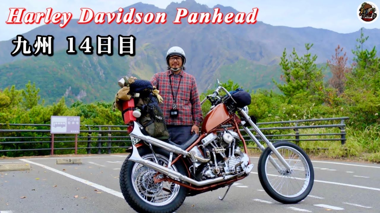 【Harley-Davidson  Panhead】    フェード現象が起きて【125】ブレーキがゼロになった