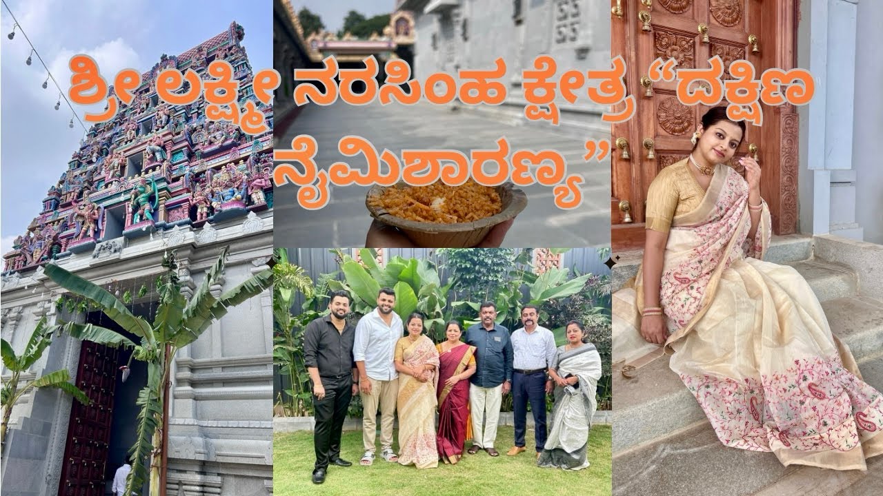 Shree Lakshmi Narasimha Swamy Temple | Belagola 🛕✨ | Meghana Sachin 