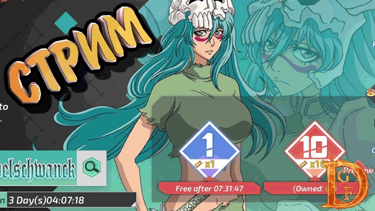 Nelliel Tu Odelschwanck summons Bleach Mobile 3D / открываем витрину и вечерний фарм