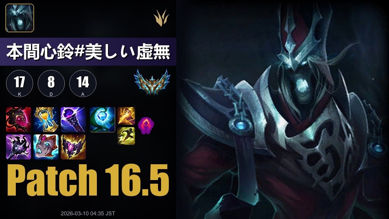 [JP Challenger JG] Karthus 17/8/14 - 本間心鈴#美しい虚無