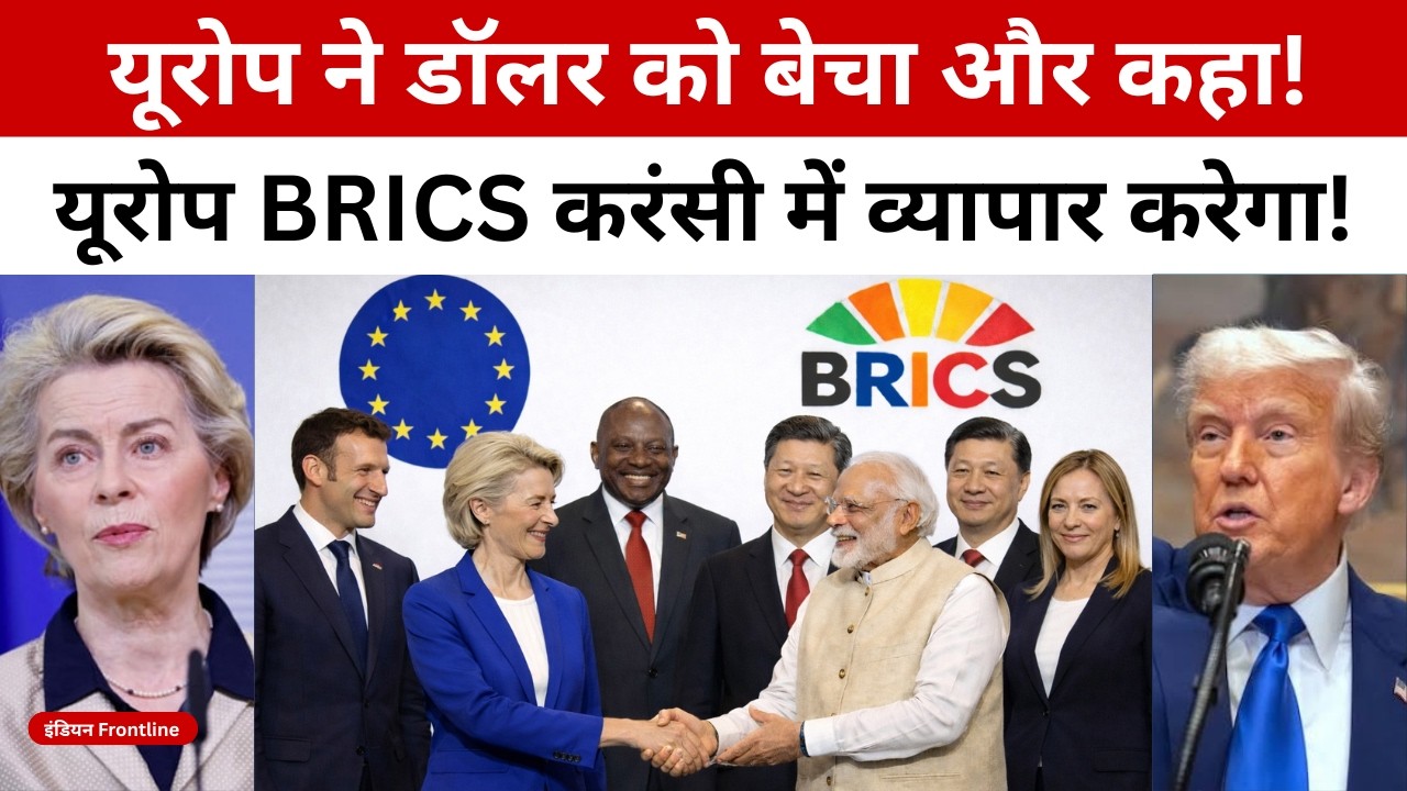 Why Europe Is Reducing Dollar Reliance | A New Global Currency Shift and Financial System explained