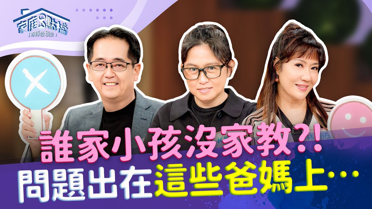 「隨便啦！」超無禮回擊…該當場教訓還是回家再說？無禮小孩就是這樣形成的！｜《公民素養消失中，尊重人很難嗎？》