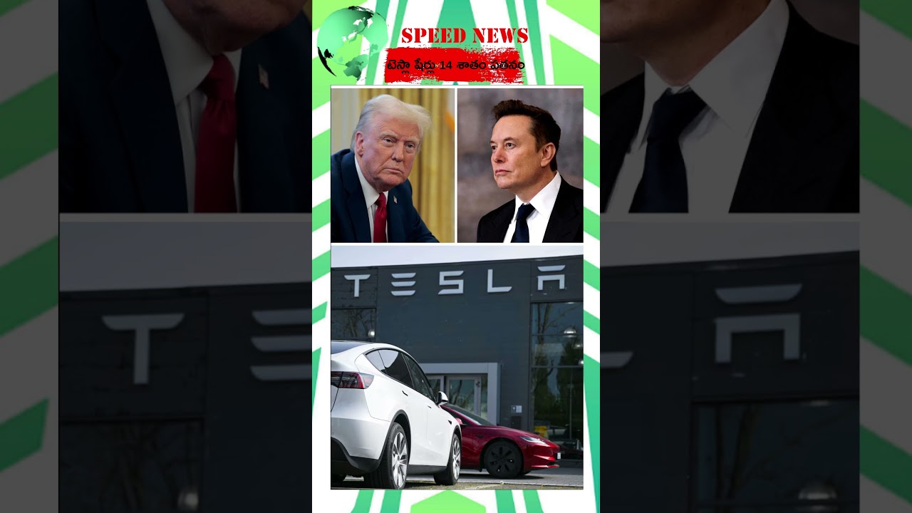 Speed News 06-06 