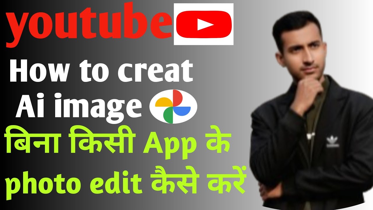 किसी भी Photo को google photo से Edit कैसे करे.....