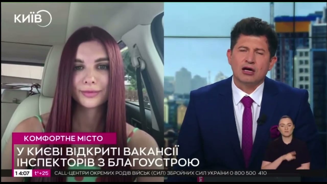 Набір до команди інспекції контролю за благоустроєм триває