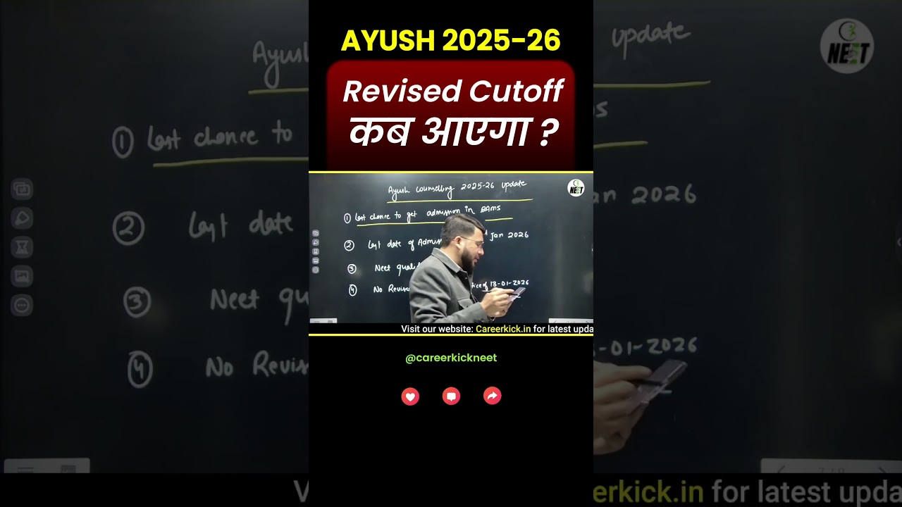 Revised cutoff kab ayegaa? | Ayush counselling update 