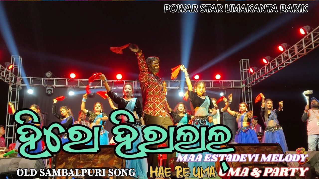 ହିରୋ ହିରାଲାଲ୍ // RERO HERALAL VIRAL SONG // UMAKANTA BARIK // SAMBALPURI SONG....