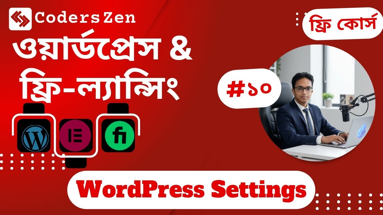 #10 wordpress settings | Wordpress and freelancing free course | Coders zen 
