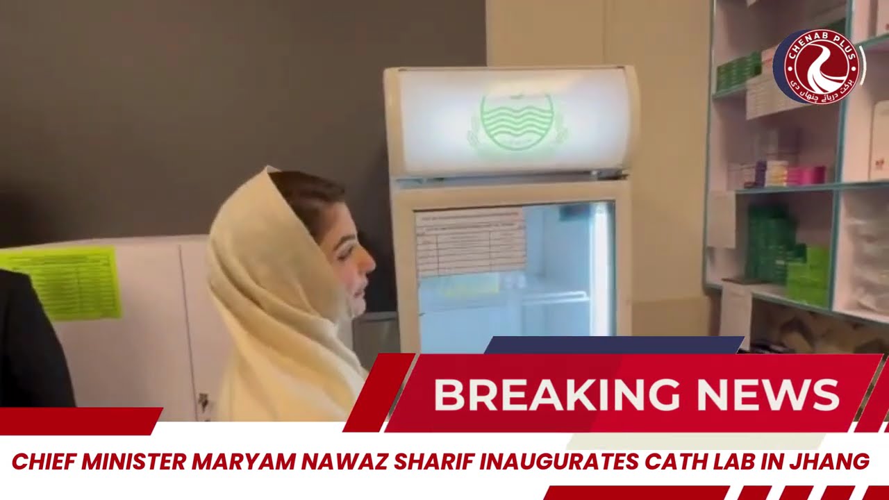 Chief Minister Maryam Nawaz Sharif inaugurates Cath Lab in Jhang