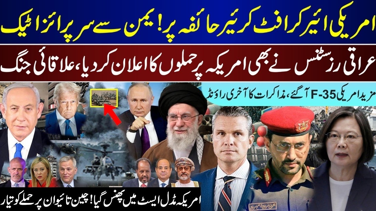 Mega Breaking: US Carrier Near Haifa | Yemen Surprise Move | Iraq & China React