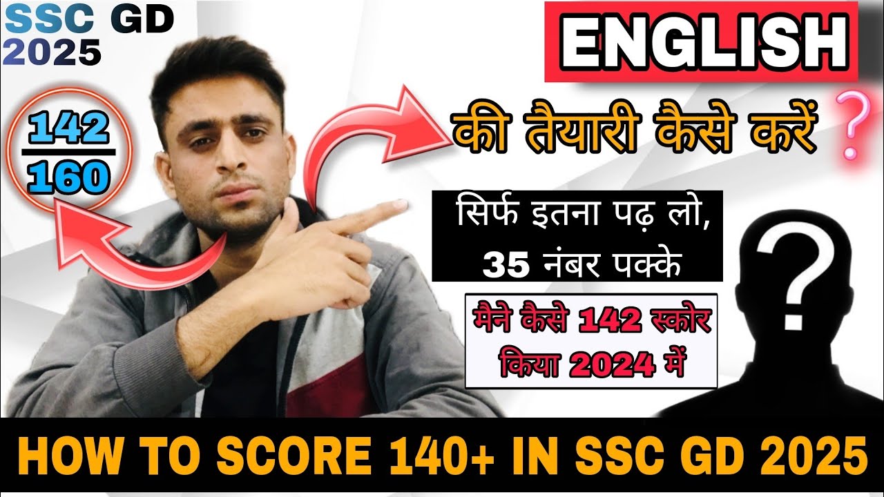 SSC GD 2025 English Strategy 🔥| How to score 140+ in SSC GD 2025😱 | SSC GD 2025 English #sscgd2025