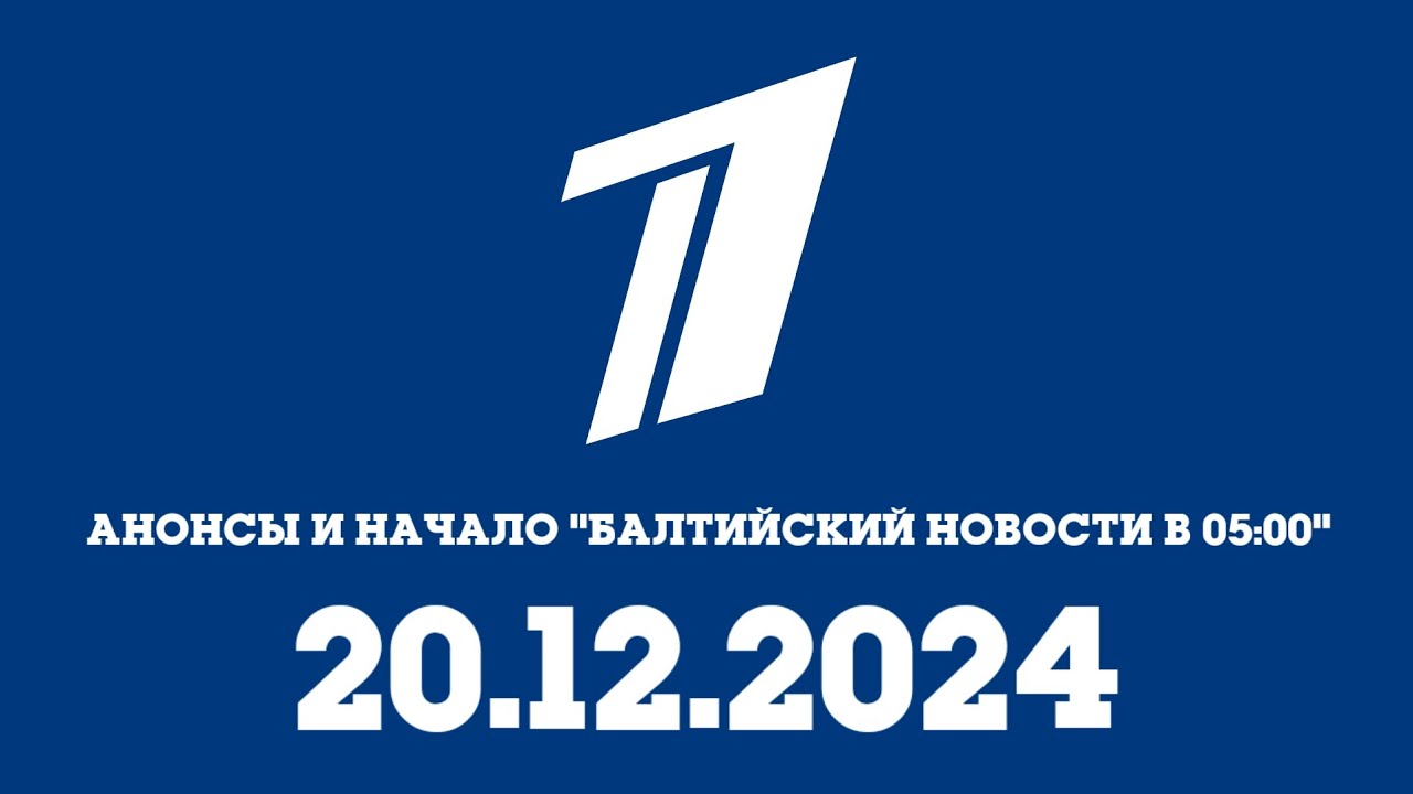 Анонсы Начало 