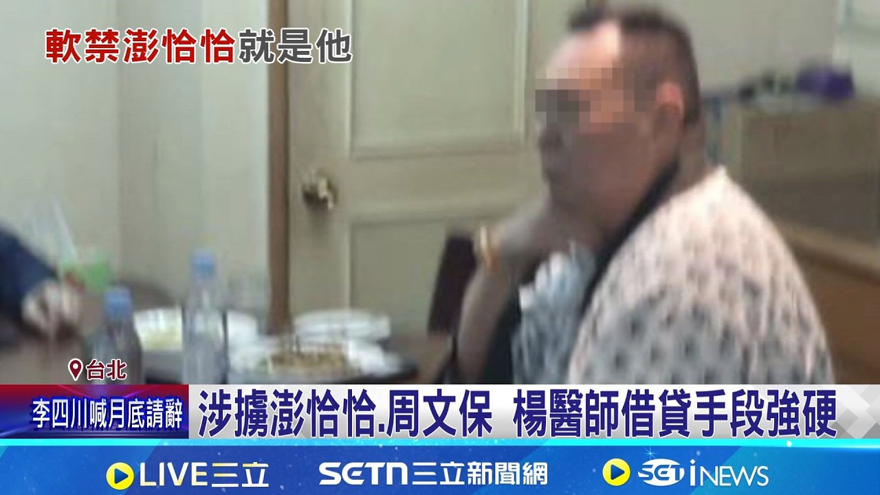揭密江湖