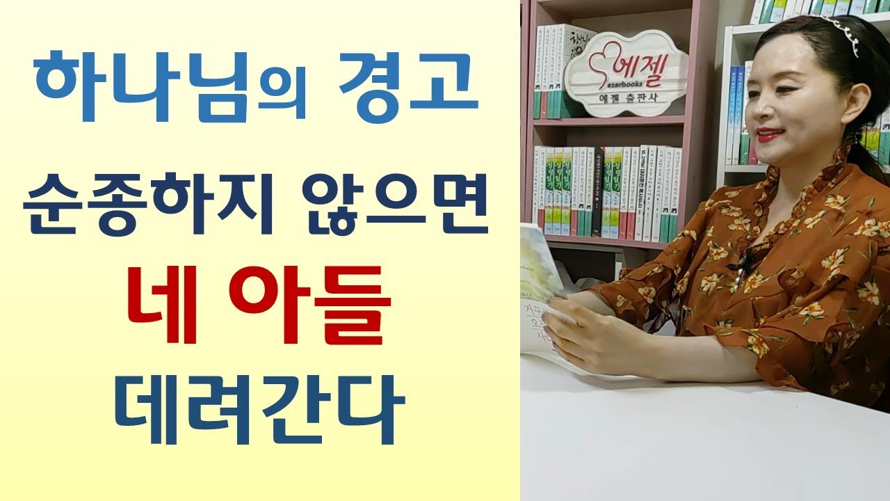 새벽 3시 방으로 찾아오신 하나님/교회 핍박하면 3대가 빌어먹는다/기도하다 죽은 시체 찬송 중 살아나/살고죽는것 하나님의 주권과 섭리-한알의 밀알이 되게 하소서(정금성/쿰란)