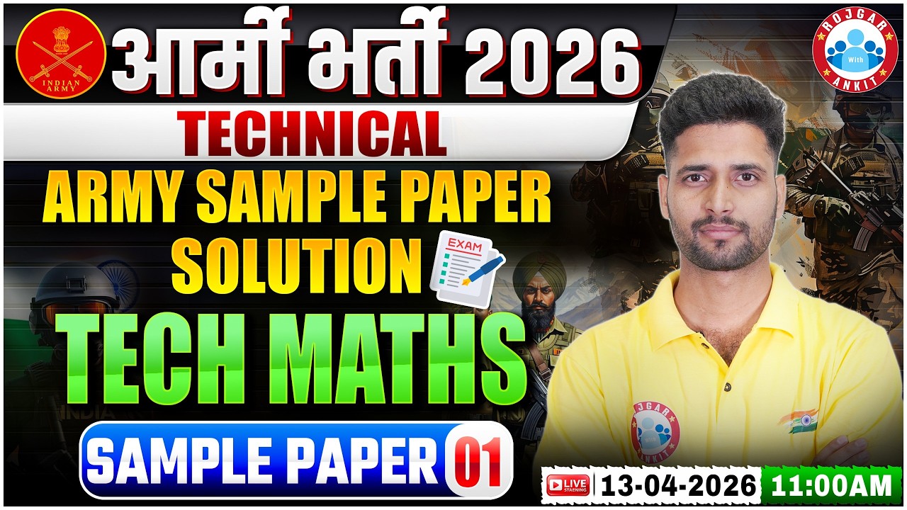 Army Bharti 2026 | Army Technical Maths Sample Paper Solution | Tech Maths For Army Technical