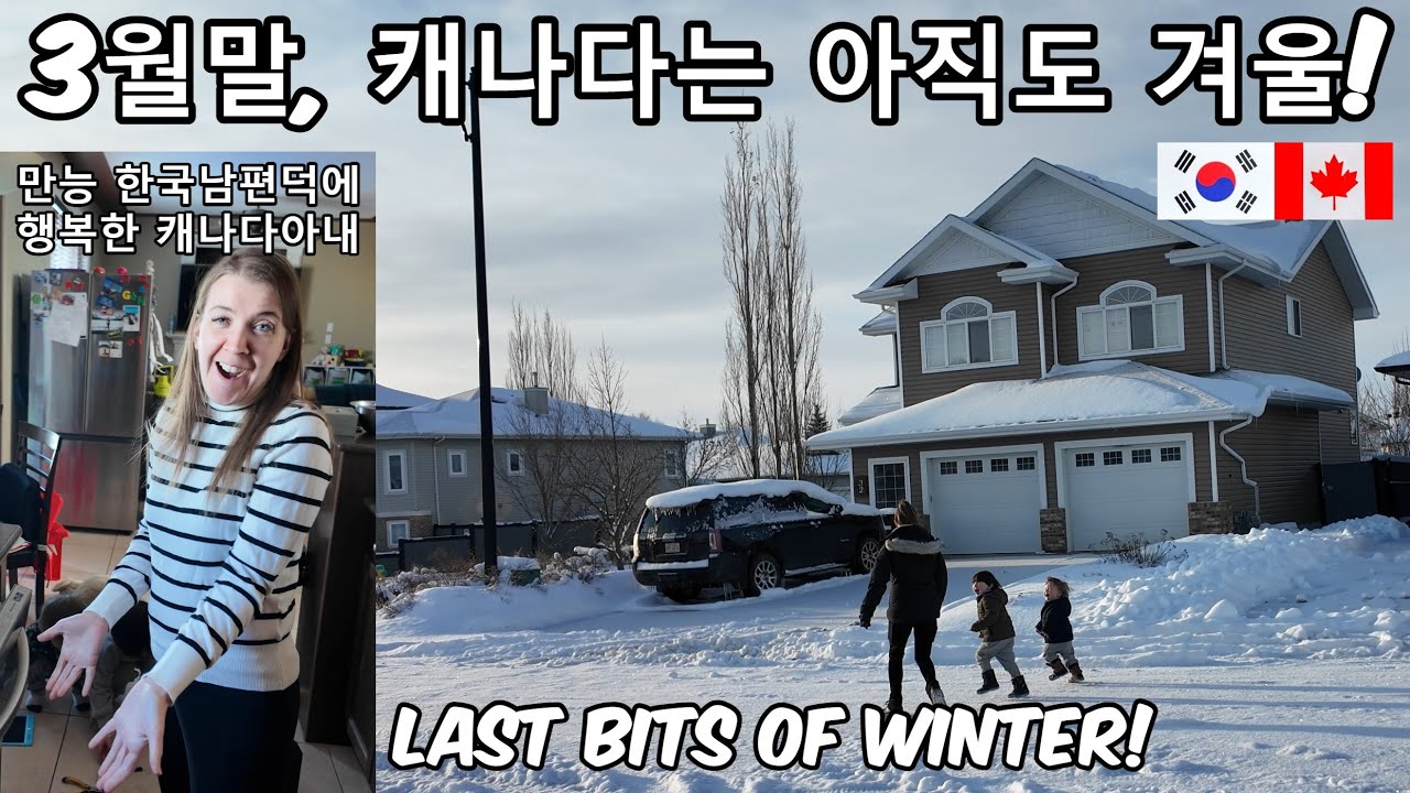캐나다의 초봄 / Last bits of winter (한글자막/Eng Sub)