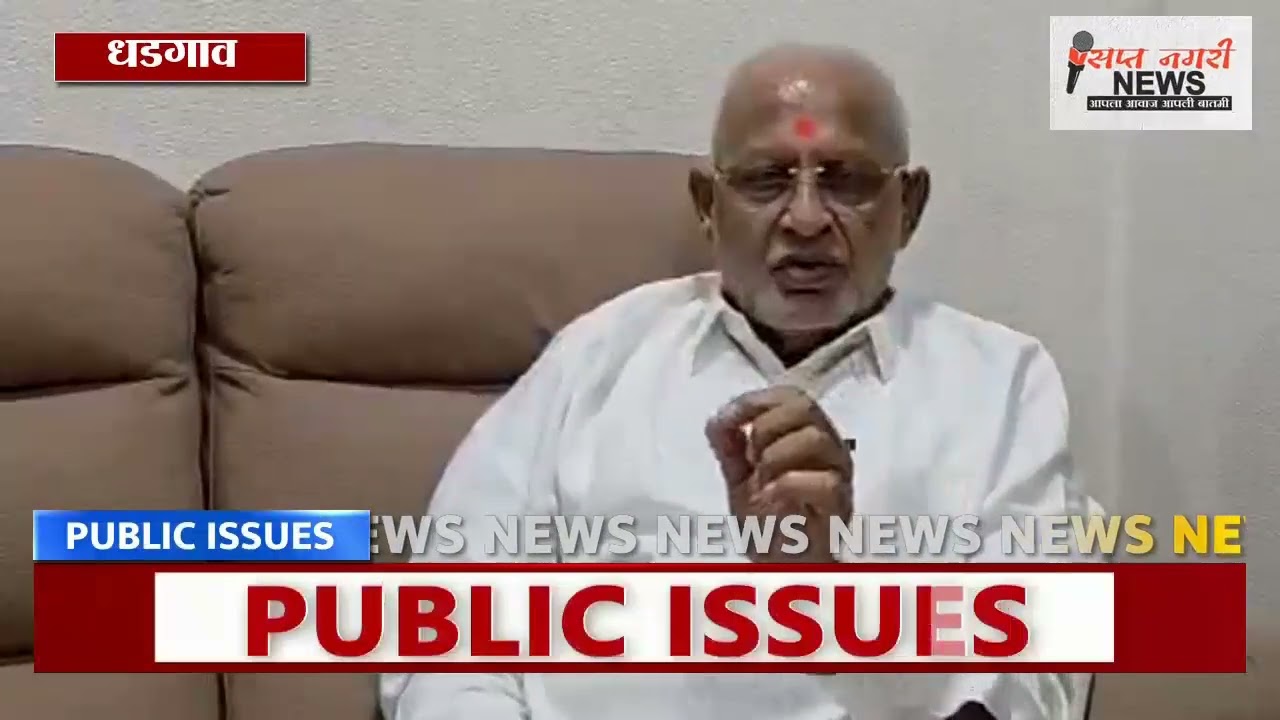 धडगाव नगरपंचायतीच्या करवाढीवरून राजकीय रणकंदन आ चंद्रकांत रघुवंशी आणि लतेश मोरे यांच्यात व्हिडिओ वॉर
