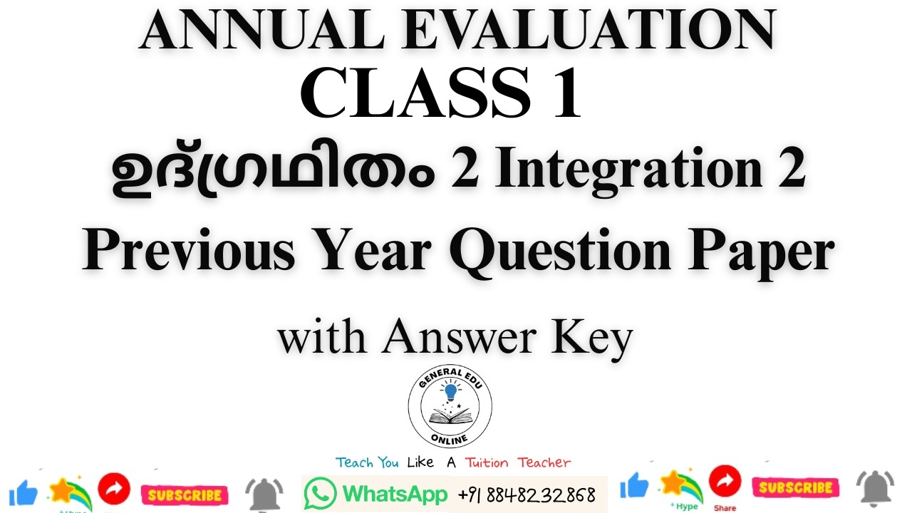 Class 1 tomorrow integration day 2 exam question and answer/udgradhanam divasam 2 varshika pareeksha