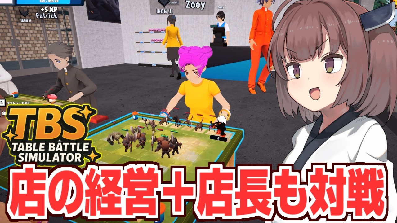 東北きりたんの実際に遊べてしまう対戦フィギュア屋経営【Table Battle Simulator】