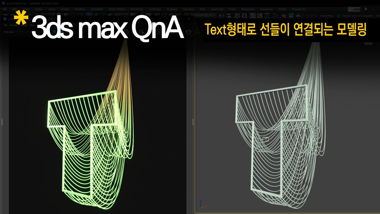 [3dsMax Q&A] Text에서 연결된 선 Modeling 방법