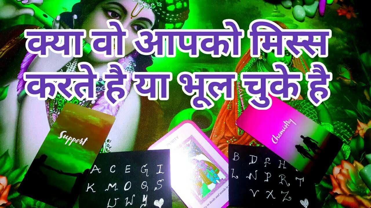 🌟KYA WO AAP KO MISS KARTE HAI YA BHOOL CHUKE HAI?-TAROT CARD READING-TAROT LOVERS 111️🌟