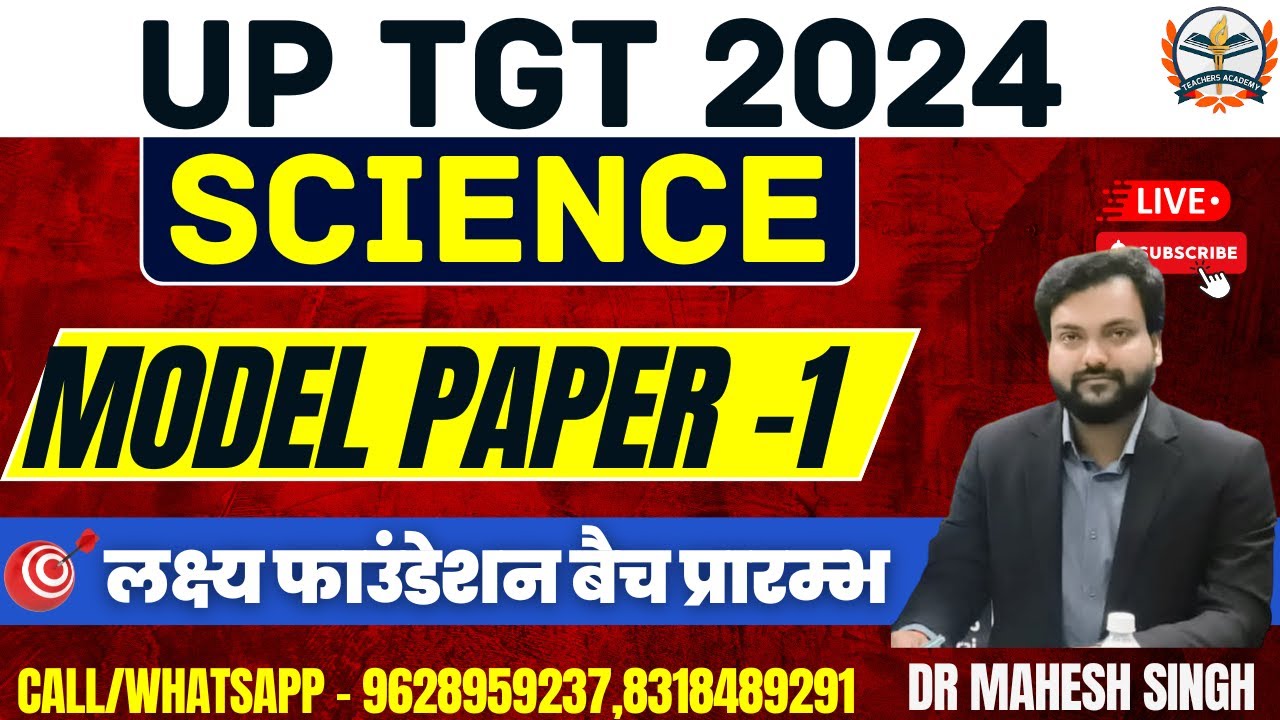 up tgt chemistry practice set | up tgt science classes || up tgt science model paper - 1
