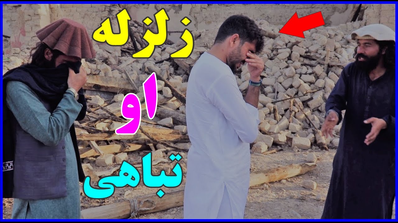 زلزله او تباهی په پکتیکا |Earthquake destroyed more than 6,000 houses|Humanitarian Aid Afghanistan