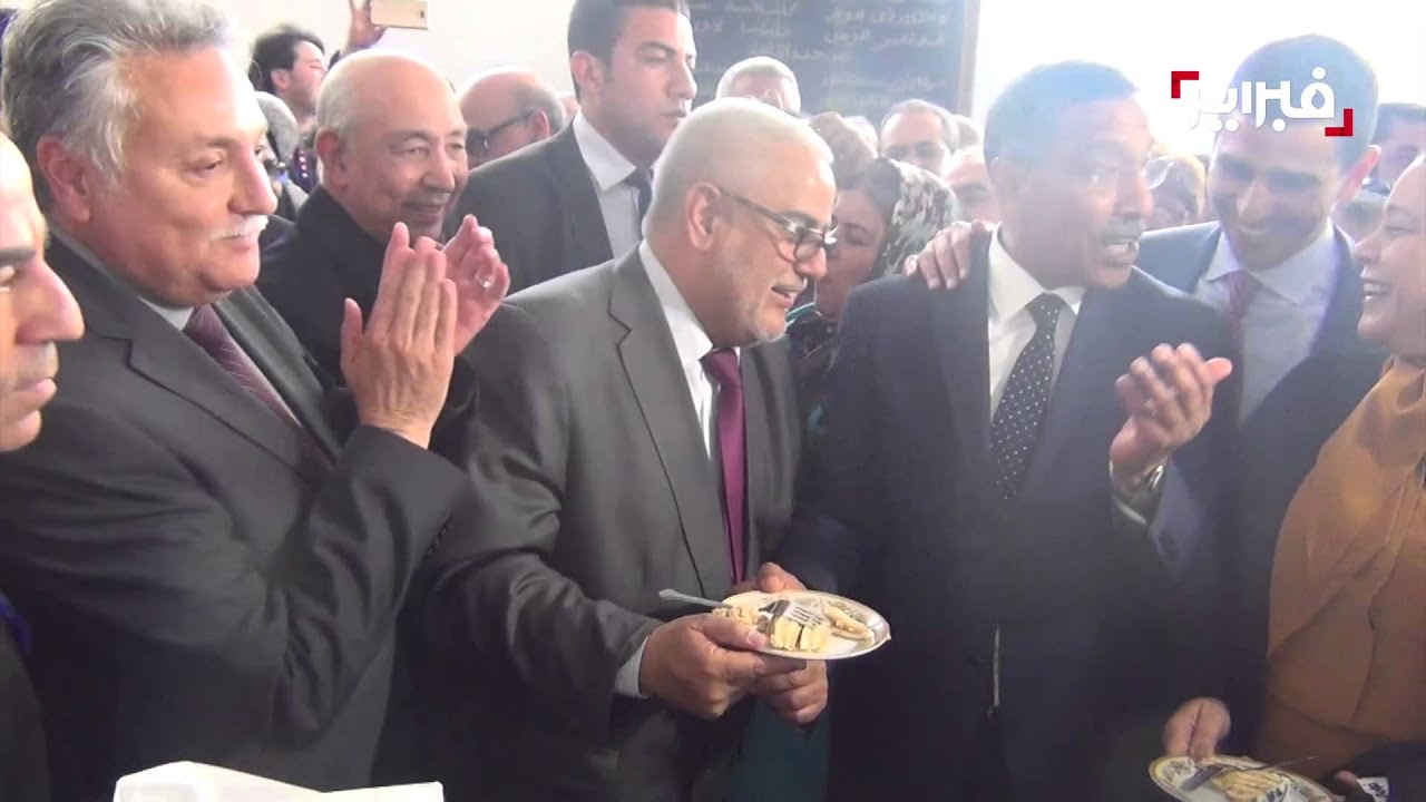 هكذا صاح موخاريق حينما فاجأته مريم بنصالح وهو يستعد لتقديم قطعة حلوى لابن كيران