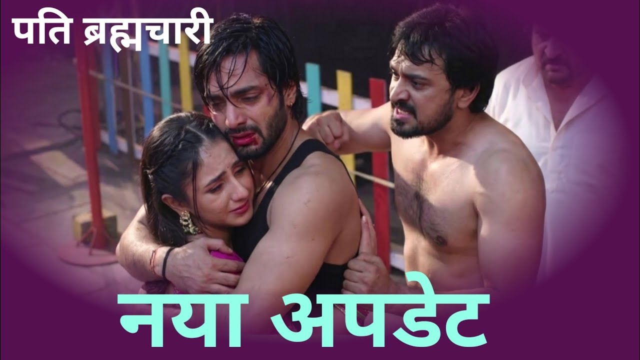 Pati Brahmachari | Episode 256 Review | 12 mar 2026 | #upcoming #newepisode #review, Upcoming Twist
