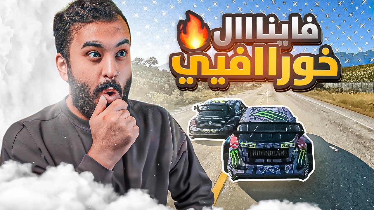فورزا هورايزون 5 باتل رويال من بدايته حمااس واكشن مستمر | Forza Horizon5