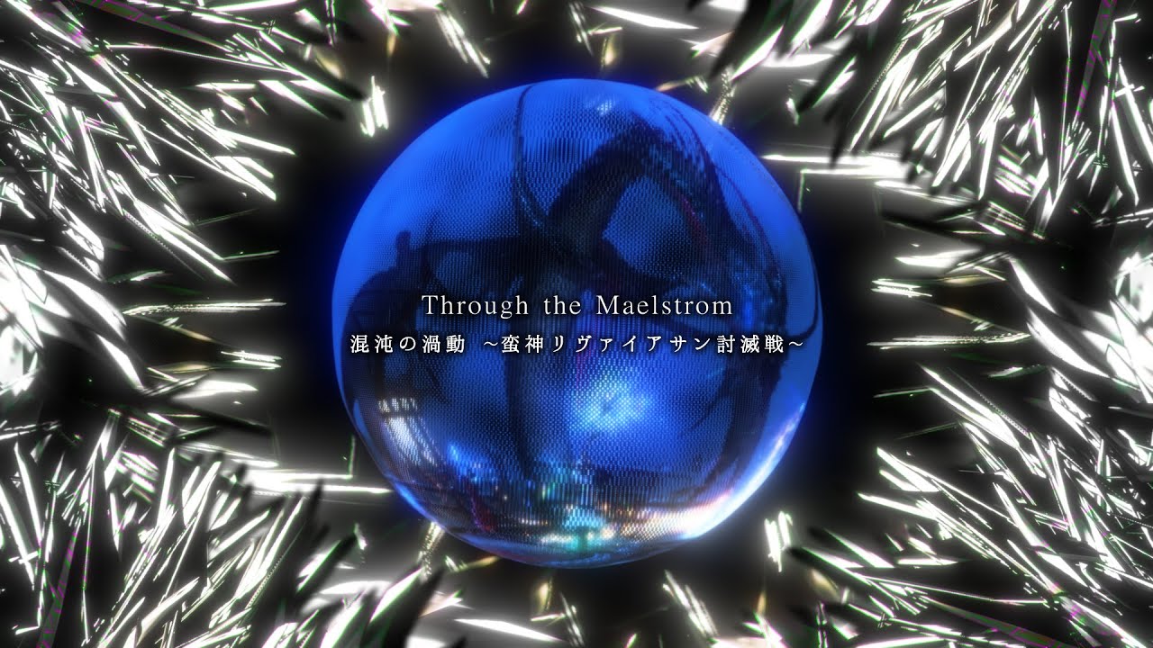 Pulse: FINAL FANTASY XIV Remix Album - Through the Maelstrom