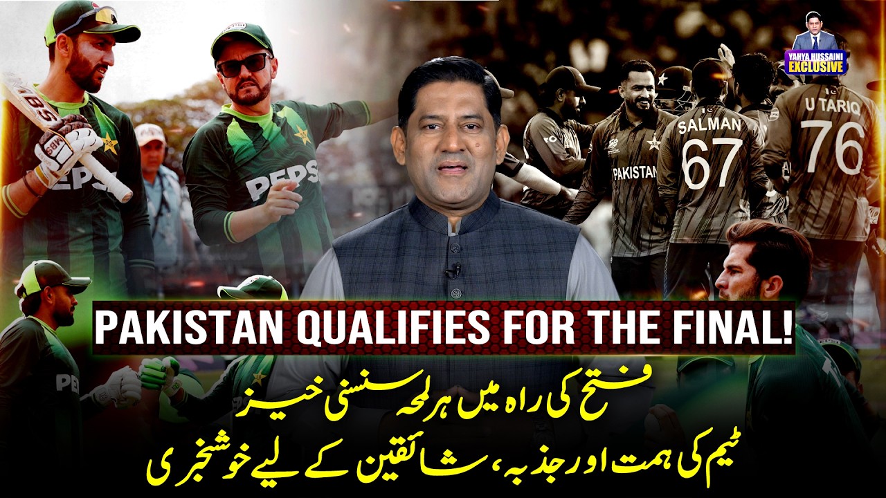 Pakistan’s Courage and Spirit Lead Them to the Final Soon – Team Fully Ready – Yahya Hussaini Vlog