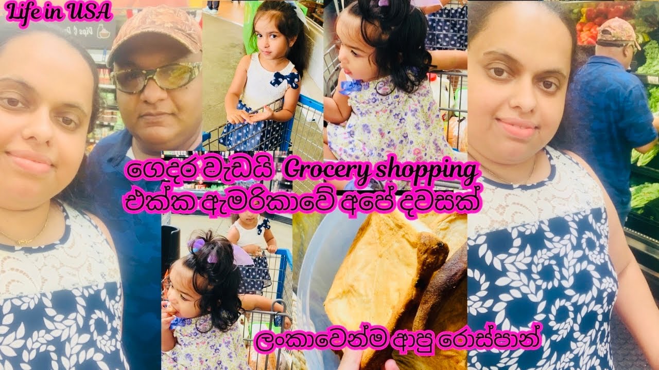 ගෙදර වැඩයි grocery shopping එක්කඅපේ දවසක්🛒🥰Simple Village Life in USA| Motivational Life for women