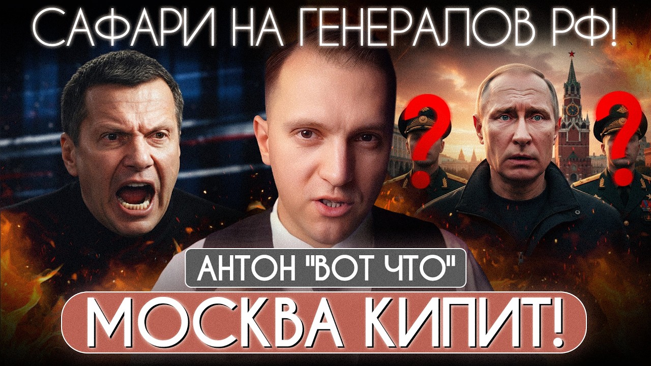 🤯 В МОСКВЕ СТРЕЛЯЮТ В ГЕНЕРАЛОВ! Кремль готовит жёсткий ответ — РосТВ обратилось к Трампу
