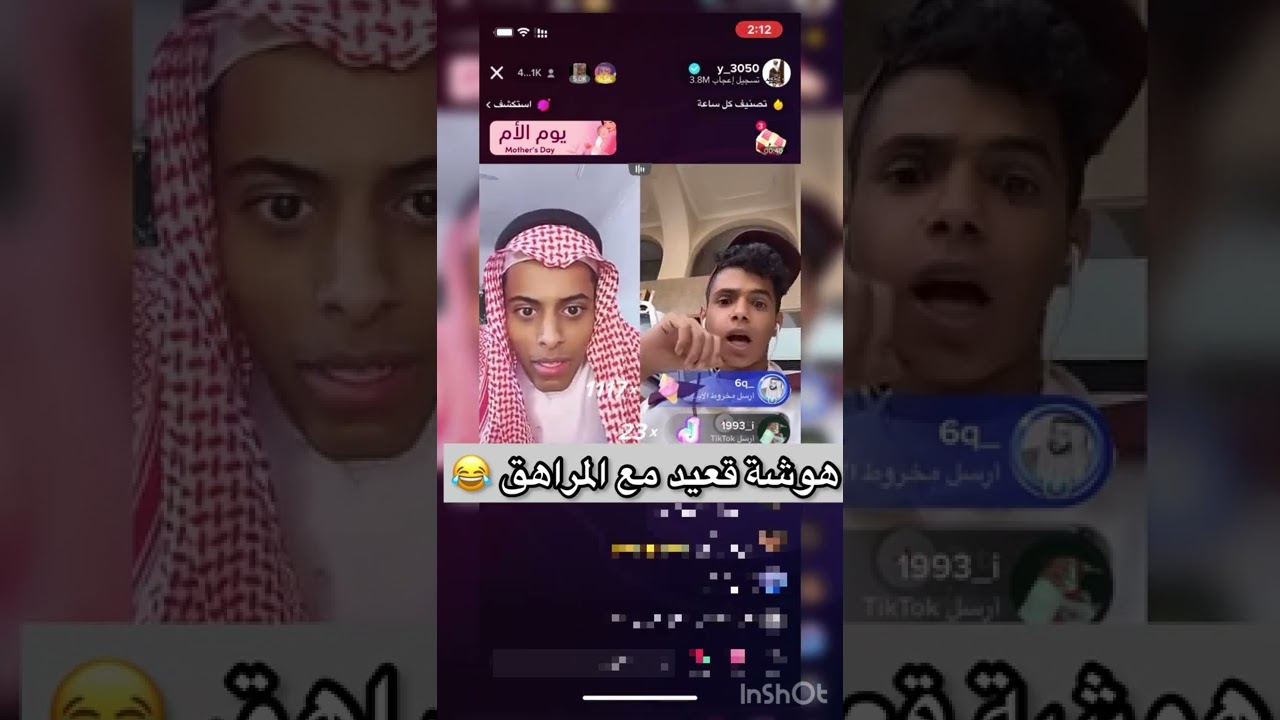 هوشة قعيد مع المراهق حارس الأمن